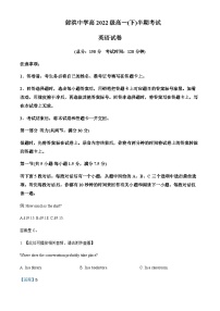 2022-2023学年四川省遂宁市射洪中学高一下学期期中考试英语试题(含听力）含解析