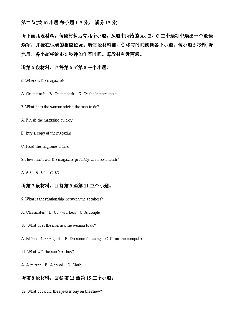 2022-2023学年天津市部分区高一下学期期中练习英语试题含解析第2页