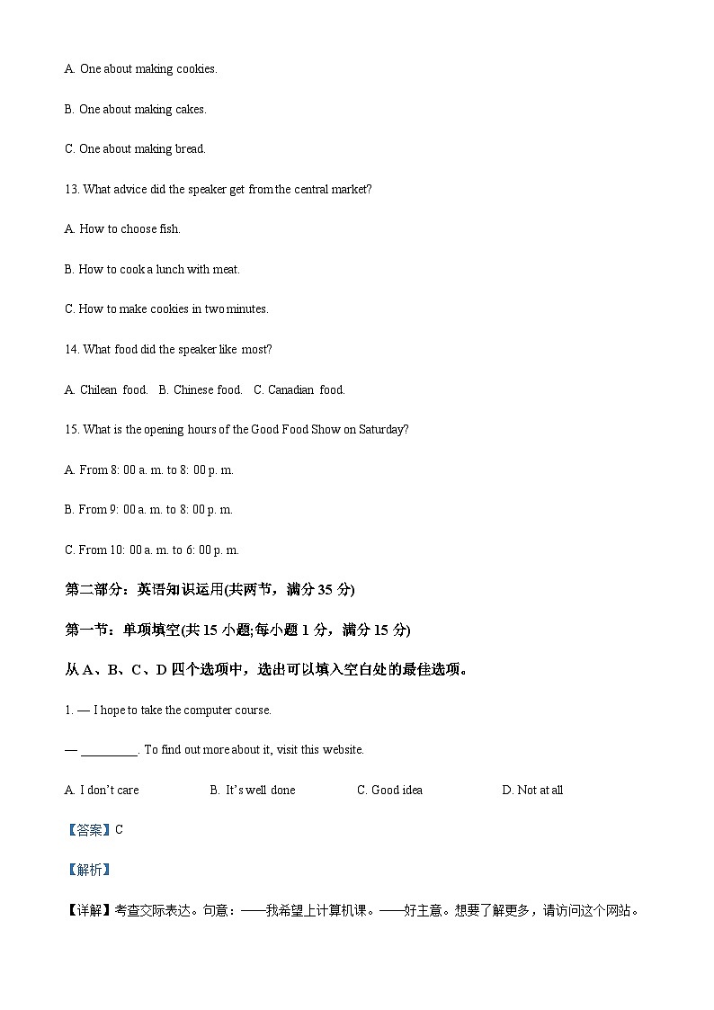 2022-2023学年天津市部分区高一下学期期中练习英语试题含解析第3页
