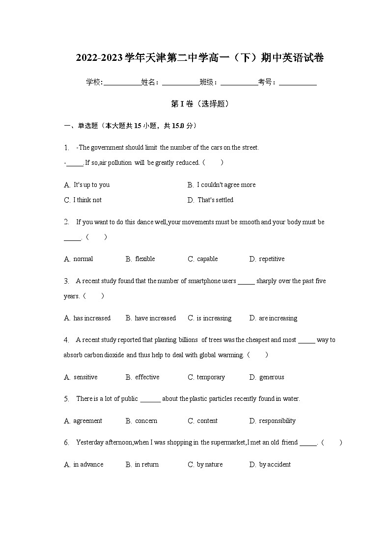 2022-2023学年天津市第二中学高一下学期期中质量检测英语试题含答案第1页
