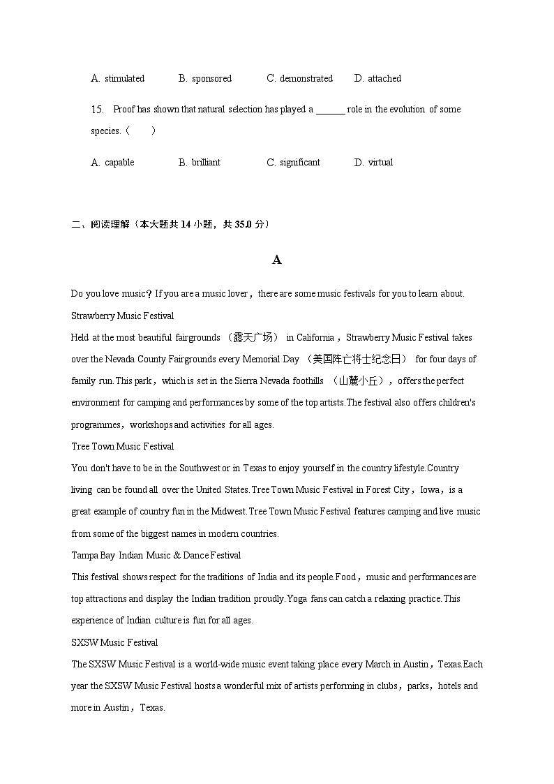 2022-2023学年天津市第二中学高一下学期期中质量检测英语试题含答案第3页