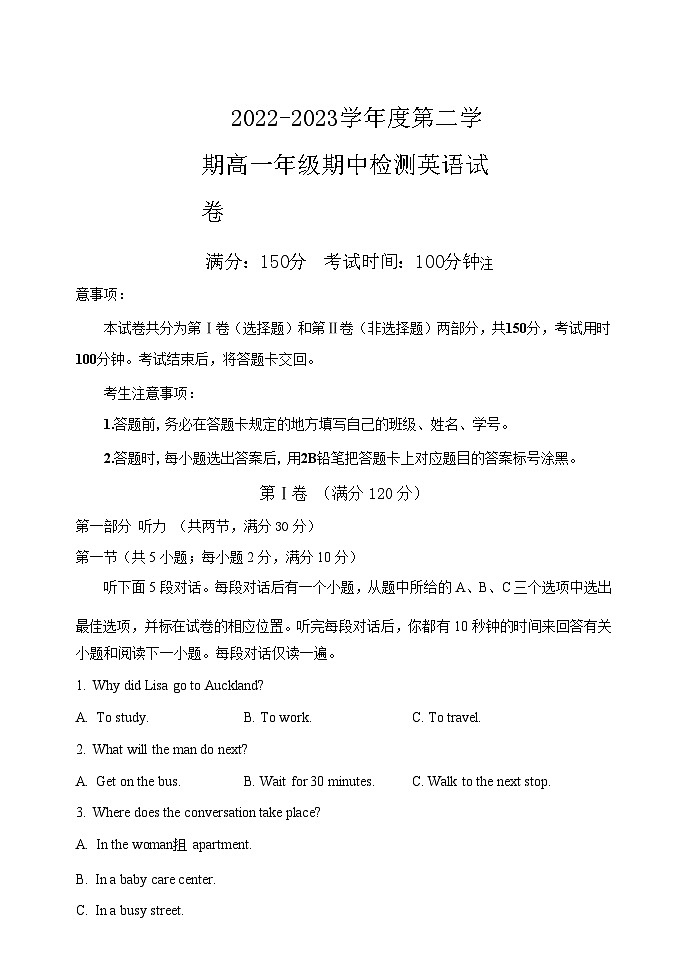 2022-2023学年度第二学期高一年级期中检测英语试卷word版第1页