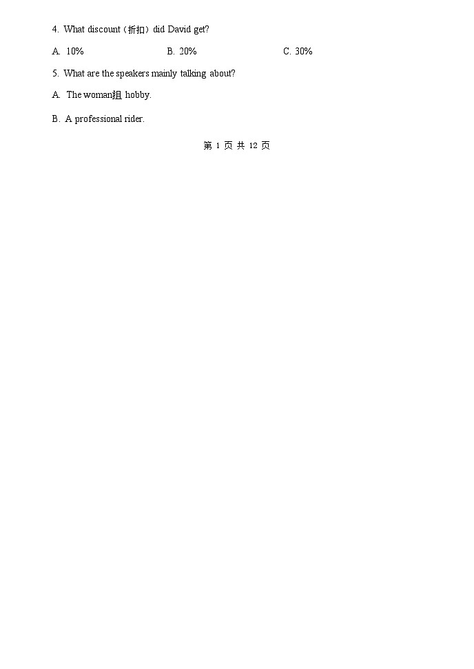 2022-2023学年度第二学期高一年级期中检测英语试卷word版第2页