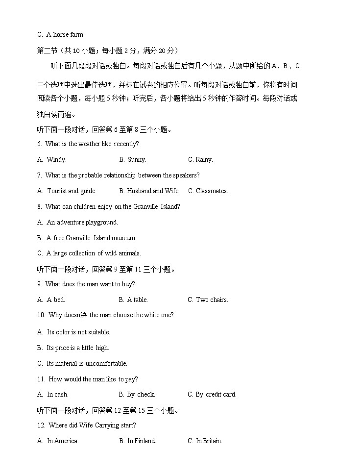 2022-2023学年度第二学期高一年级期中检测英语试卷word版第3页