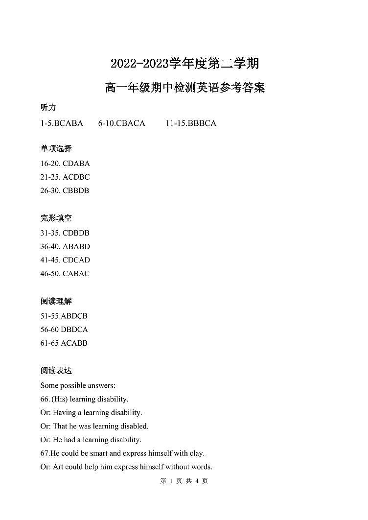 2022-2023学年度第二学期高一年级期中检测英语答案第1页