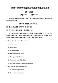 2022-2023学年天津市五区县重点校联考高一下学期4月期中英语试题含答案