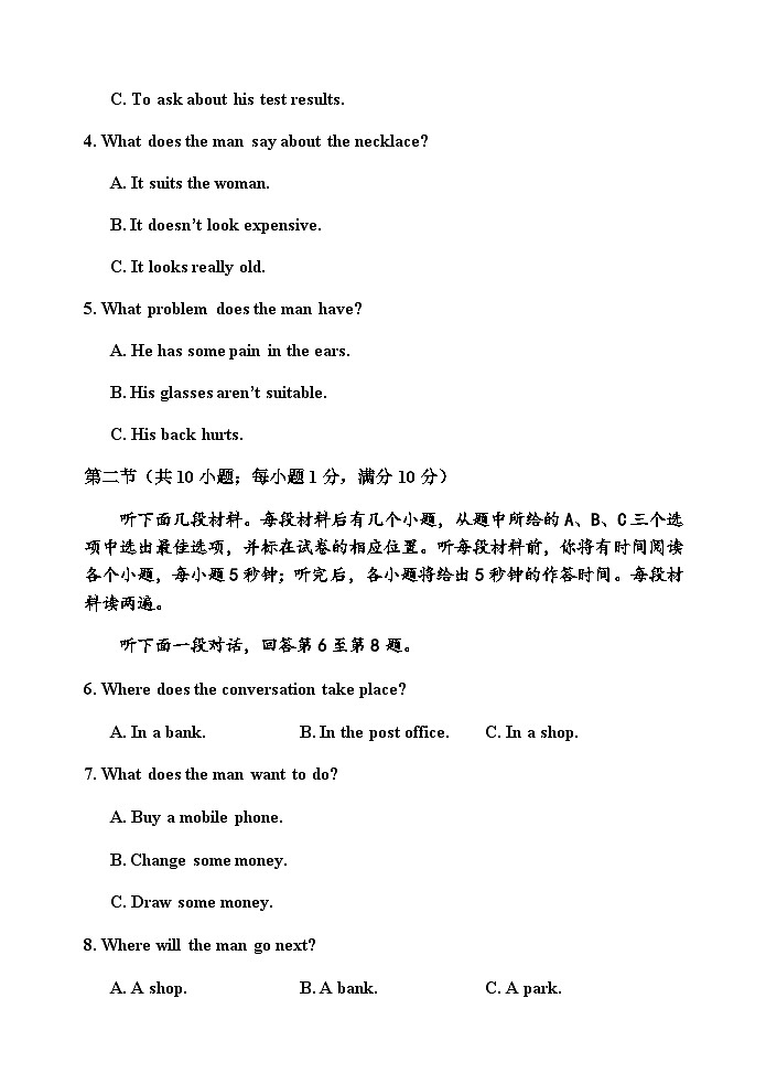 2022-2023学年天津市五区县重点校联考高一下学期4月期中英语试题含答案02