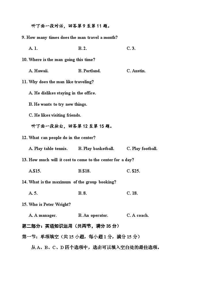 2022-2023学年天津市五区县重点校联考高一下学期4月期中英语试题含答案03