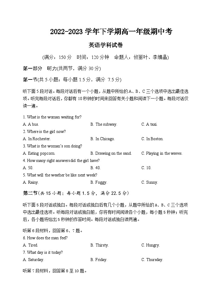 2022-2023学年云南省玉溪一中下学期高一年级期中考试英语学科试卷含答案01