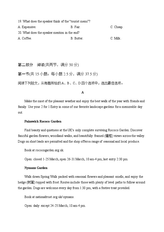 2022-2023学年云南省玉溪一中下学期高一年级期中考试英语学科试卷含答案03