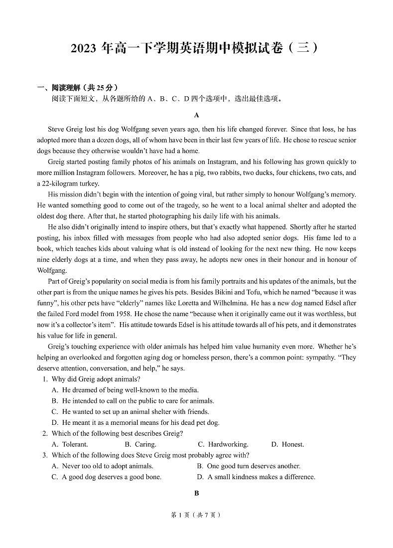 2022-2023学年浙江省富阳市高桥镇高一下学期中模拟英语试卷（三）含答案01