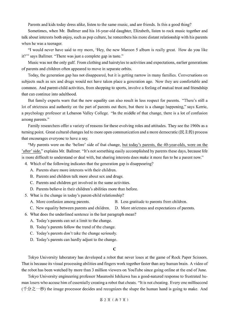 2022-2023学年浙江省富阳市高桥镇高一下学期中模拟英语试卷（三）含答案02
