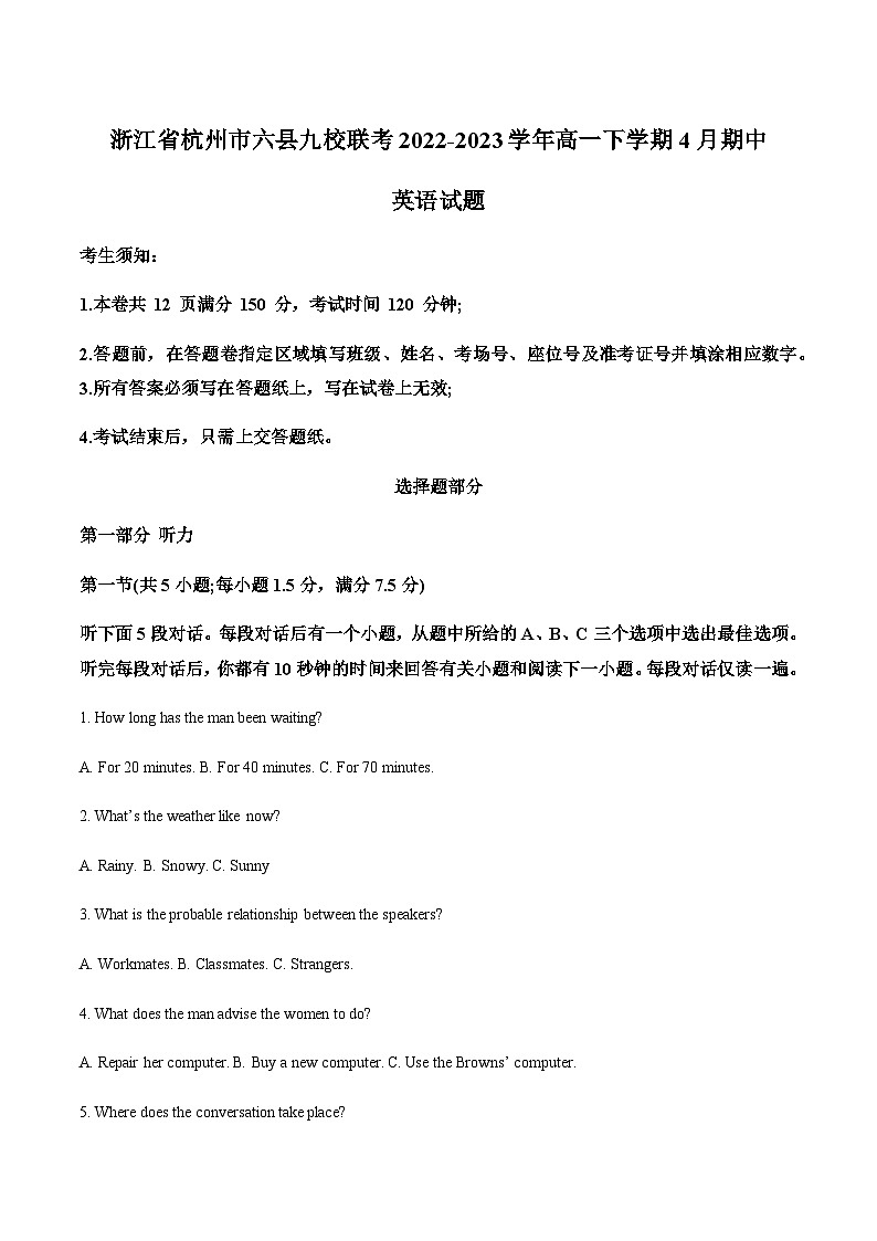 2022-2023学年浙江省杭州市六县九校联考高一下学期4月期中英语试题含解析01