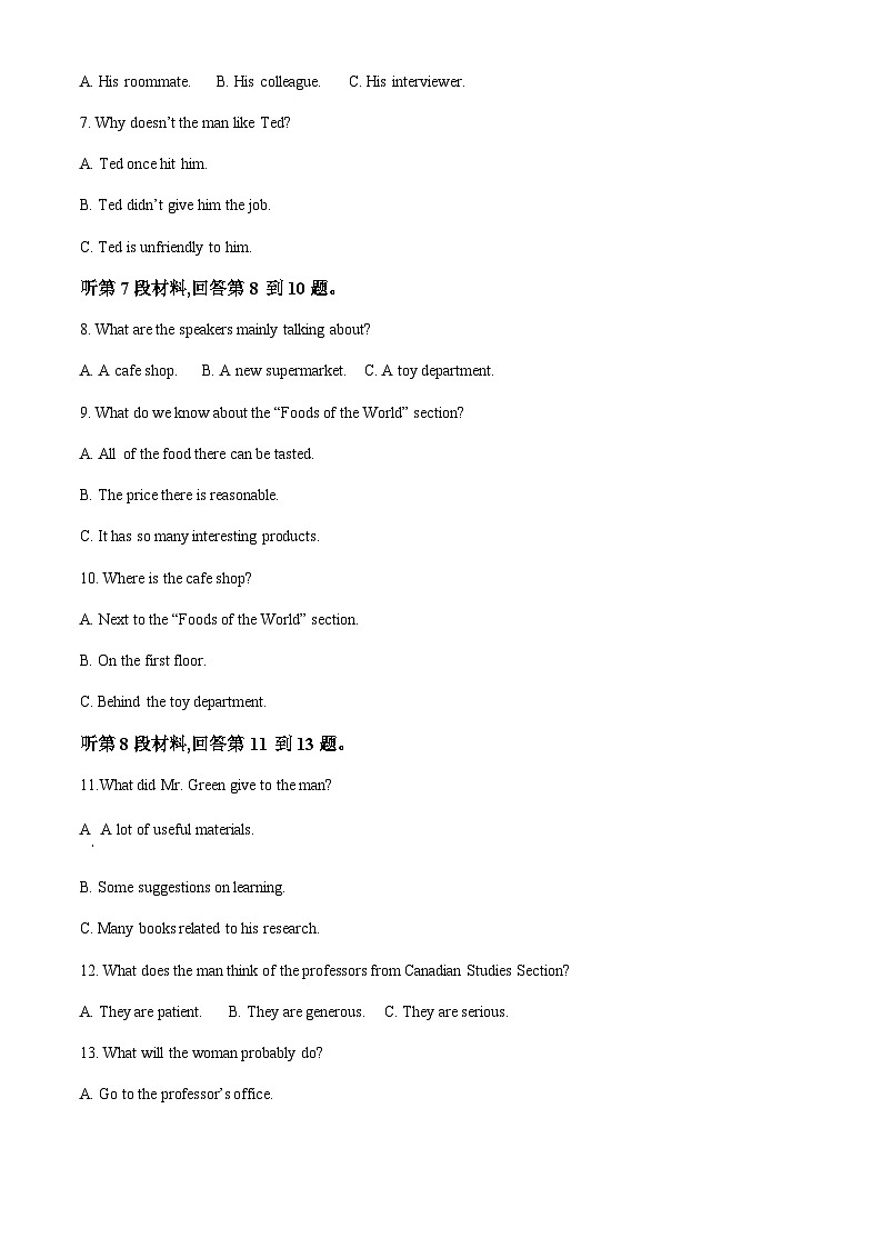 2022-2023学年浙江省宁波市北仑中学高一下学期期中考试英语试题含解析02