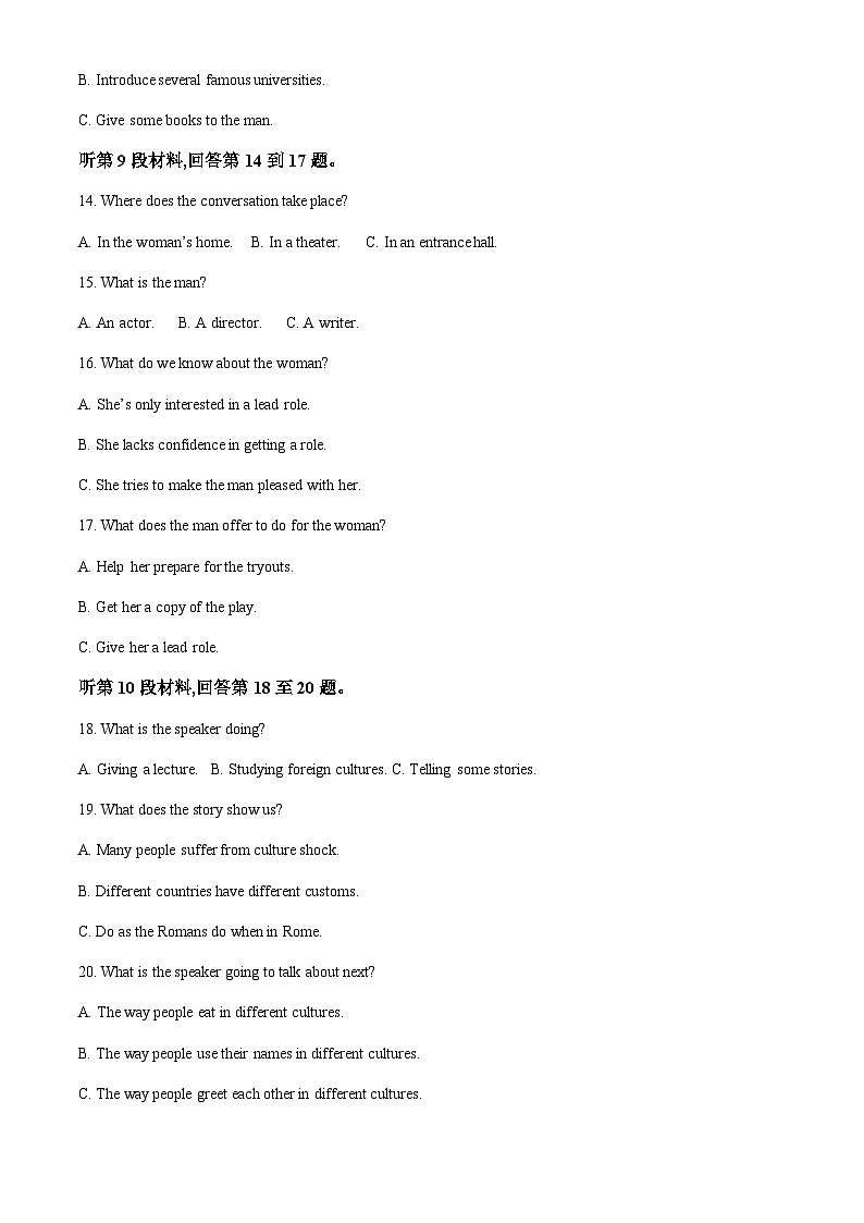 2022-2023学年浙江省宁波市北仑中学高一下学期期中考试英语试题含解析03