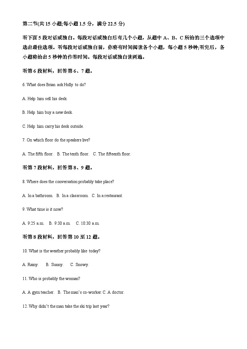 2022-2023学年浙江省钱塘联盟高一下学期期中联考英语试题含解析02