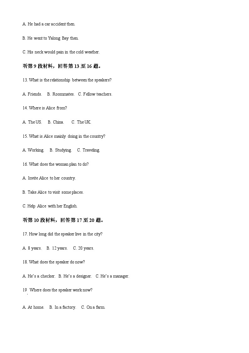 2022-2023学年浙江省钱塘联盟高一下学期期中联考英语试题含解析03