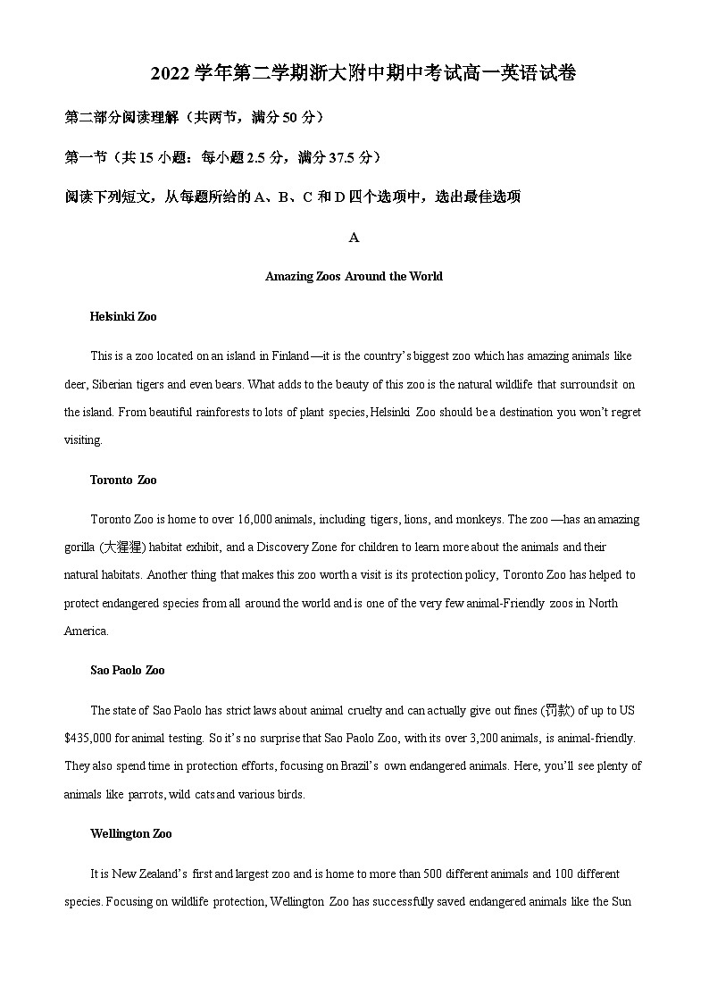 2022-2023学年浙江省浙江大学附属中学高一下学期期中考试英语试卷含解析第1页
