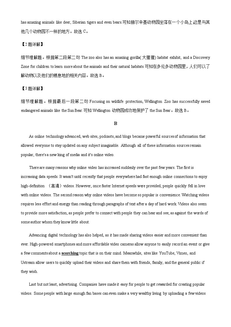 2022-2023学年浙江省浙江大学附属中学高一下学期期中考试英语试卷含解析第3页