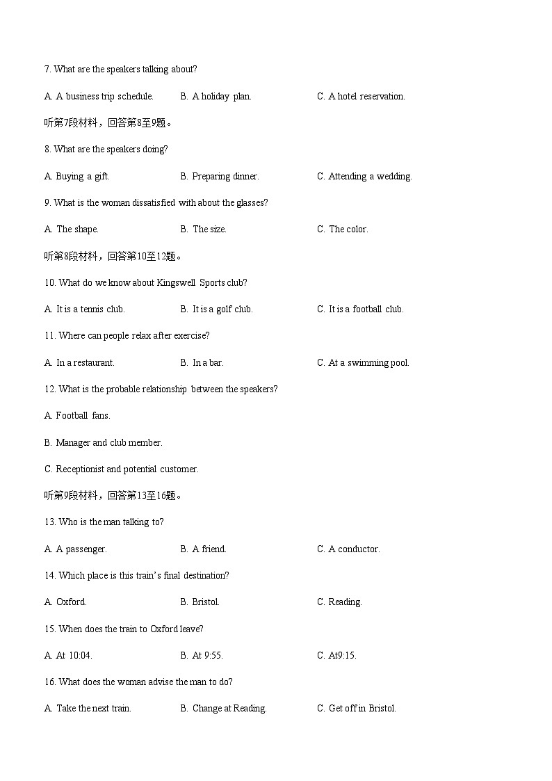 2022-2023学年重庆市南开中学校高一下学期期中考试英语试题含答案第2页