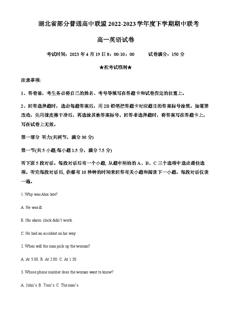 2022-2023学年湖北省部分普通高中联盟高一下学期期中联考英语试题含解析第1页