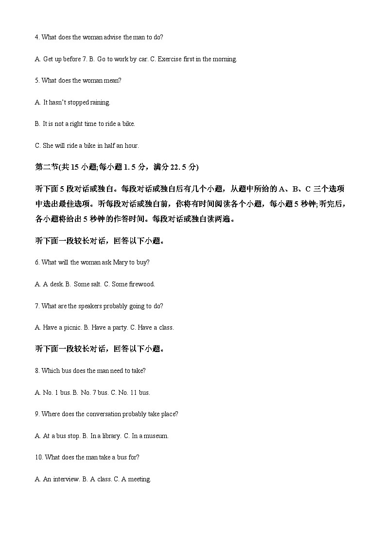 2022-2023学年湖北省部分普通高中联盟高一下学期期中联考英语试题含解析第2页