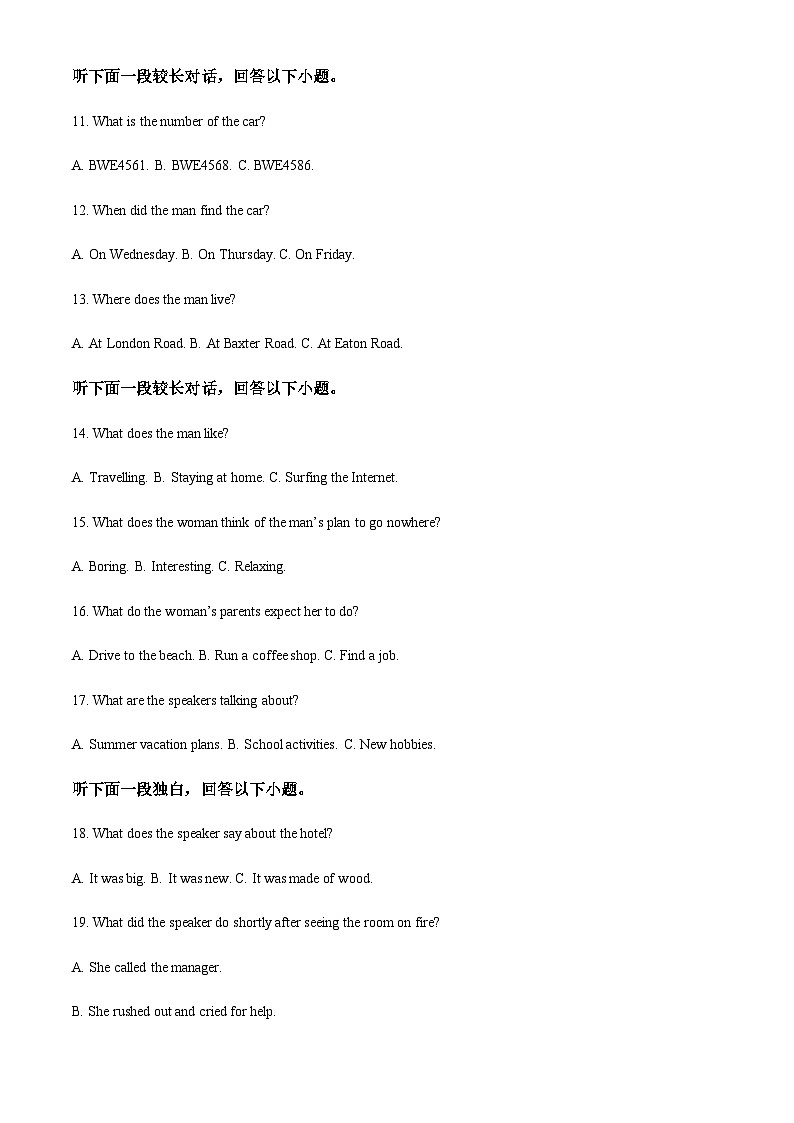 2022-2023学年湖北省部分普通高中联盟高一下学期期中联考英语试题含解析第3页
