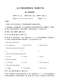 2022-2023学年湖北省孝感市联考协作体高一下学期4月期中联考英语试题含答案