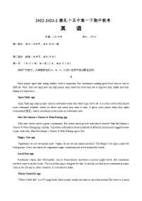 2022-2023学年湖南省长沙市雅礼中学、第十五中学高一下学期期中联考英语试题含答案