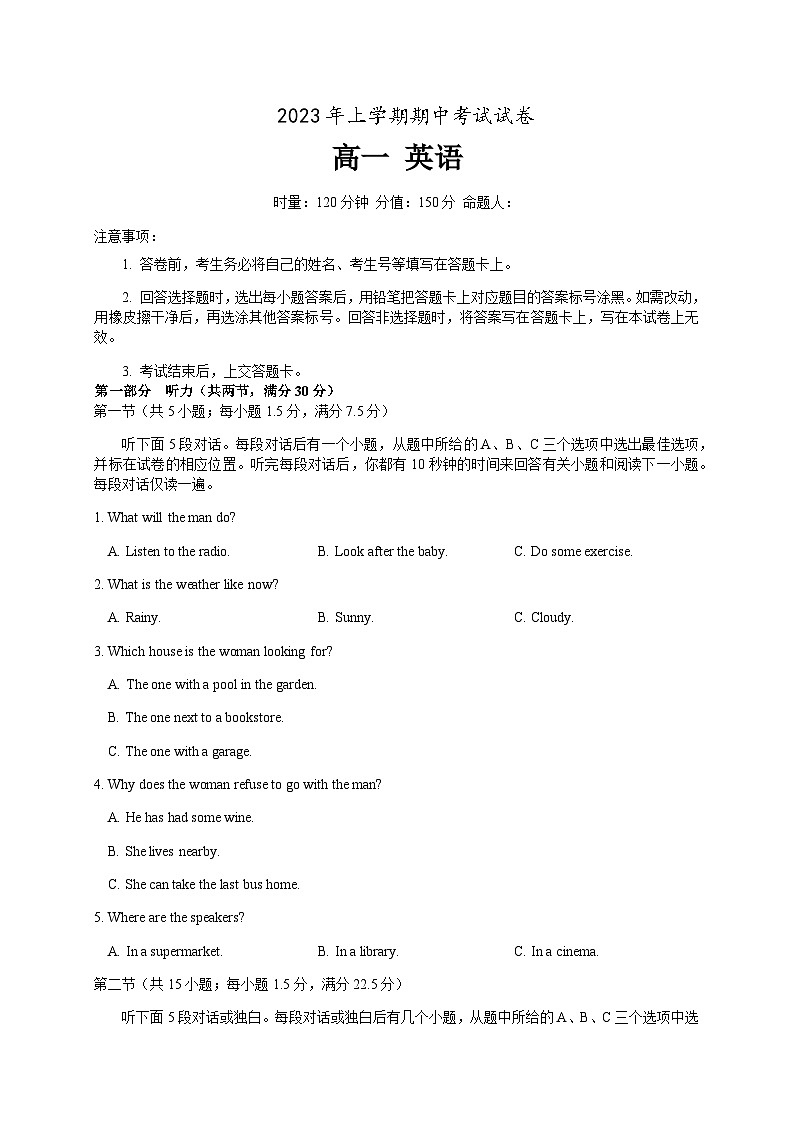 2022-2023学年湖南省衡阳师范学院附属中学高一下学期期中考试英语试题含答案01