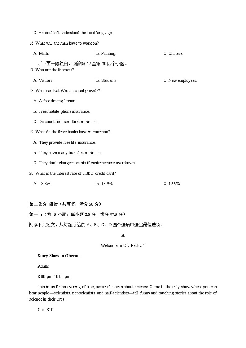 2022-2023学年湖南省衡阳师范学院附属中学高一下学期期中考试英语试题含答案03