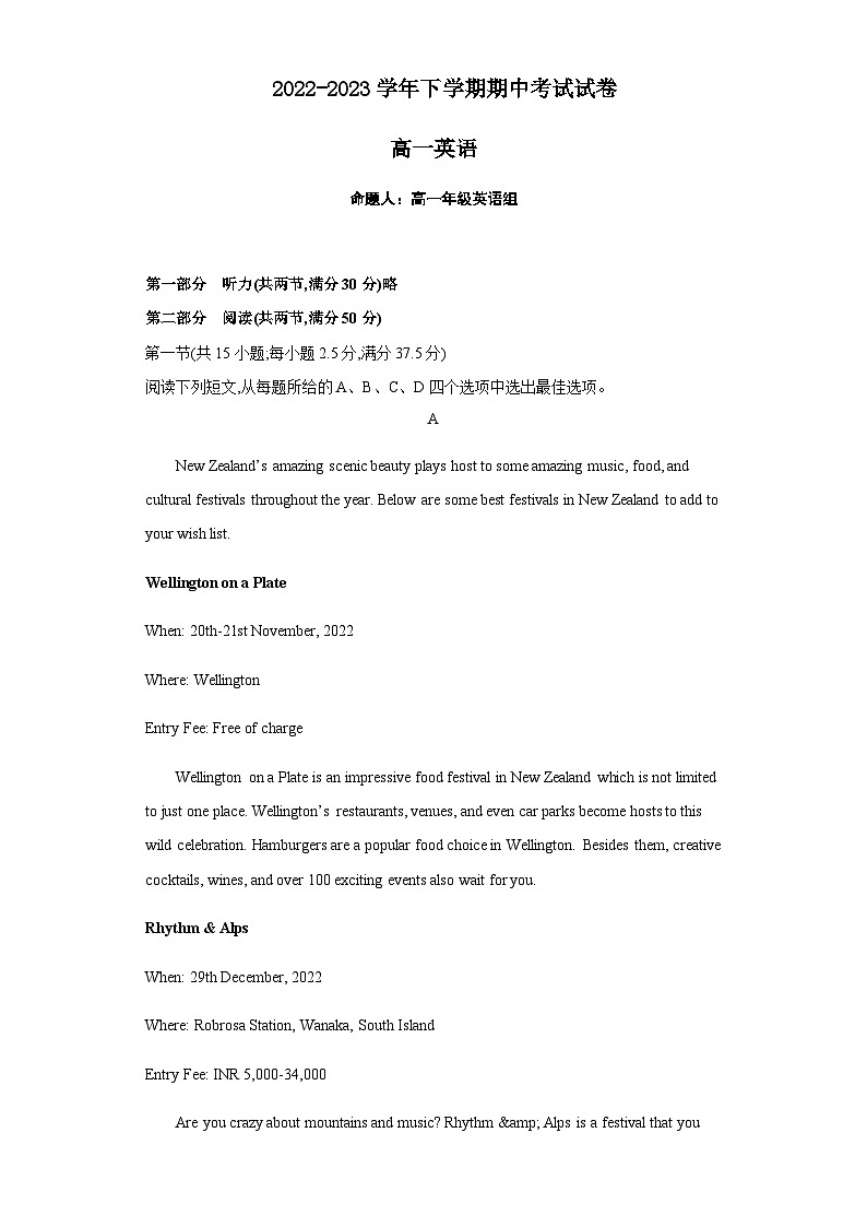 2022-2023学年湖南省益阳市安化县安化县高一下学期4月期中英语试题含答案01
