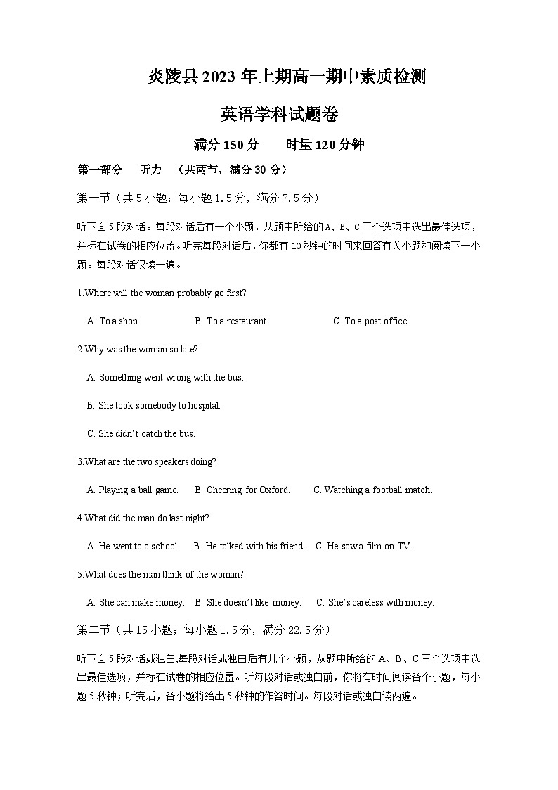 2022-2023学年湖南省株洲市炎陵县高一下学期4月期中英语试题含答案01