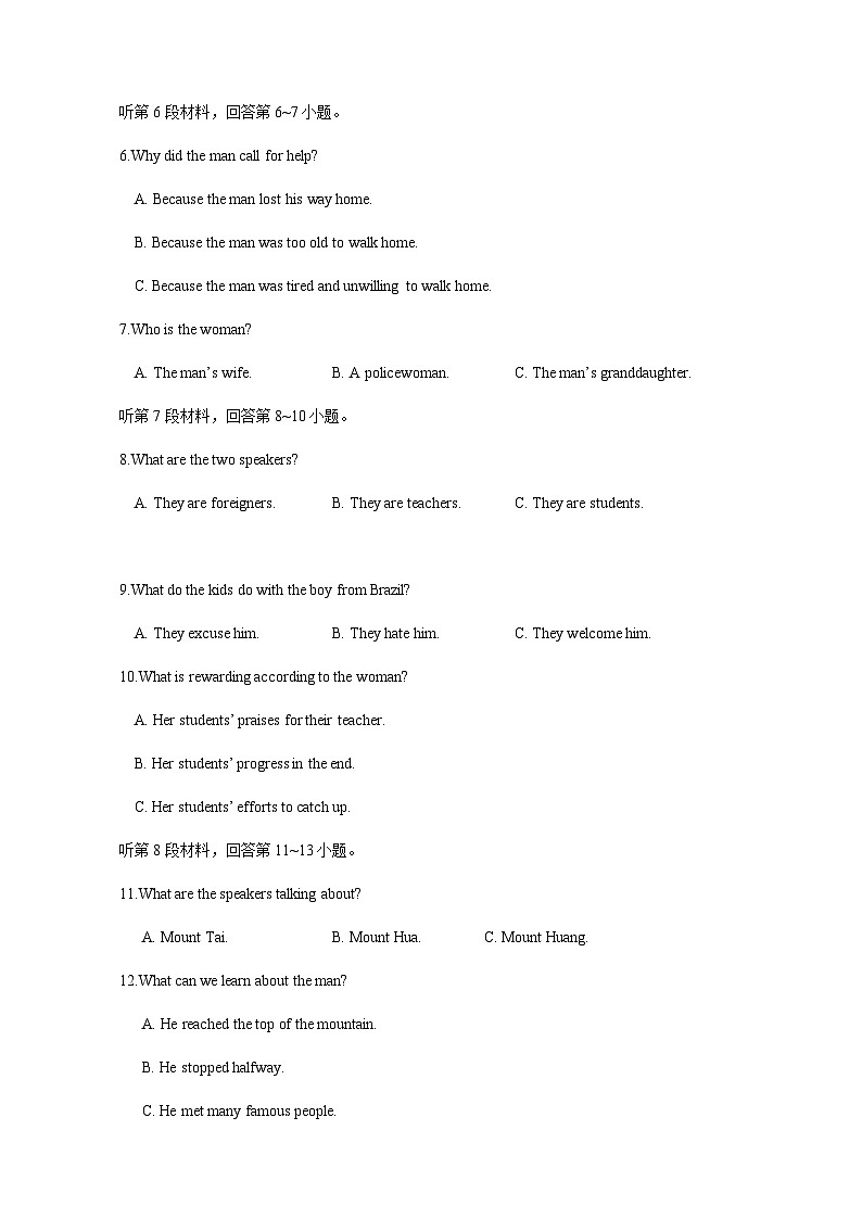 2022-2023学年湖南省株洲市炎陵县高一下学期4月期中英语试题含答案02