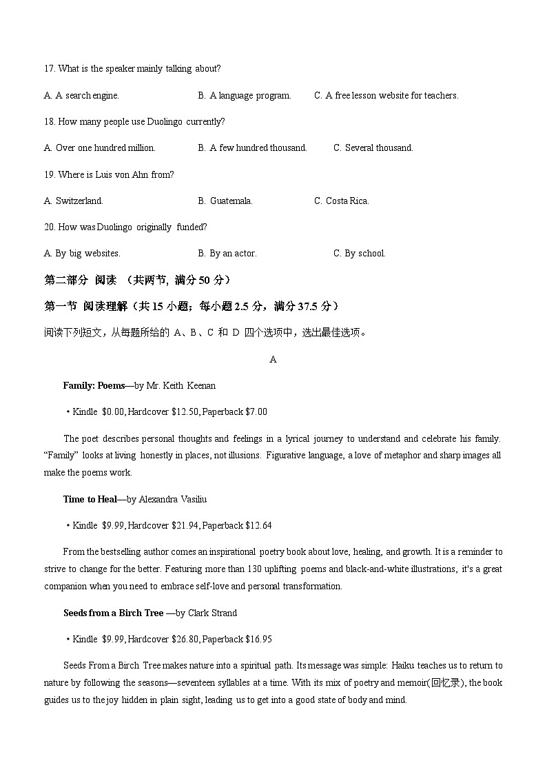2022-2023学年江苏省海安高级中学高一下学期期中考试英语试题含答案第3页