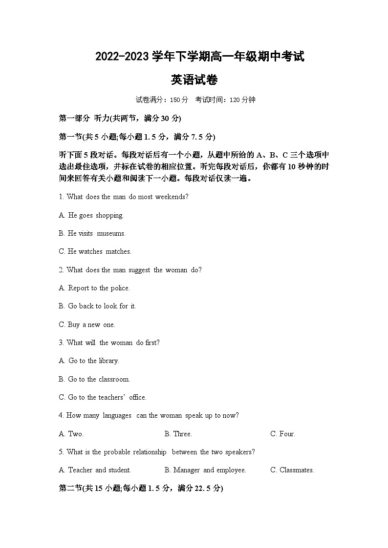 2022-2023学年江苏省淮安、宿迁七校高一下学期期中英语试卷含答案第1页