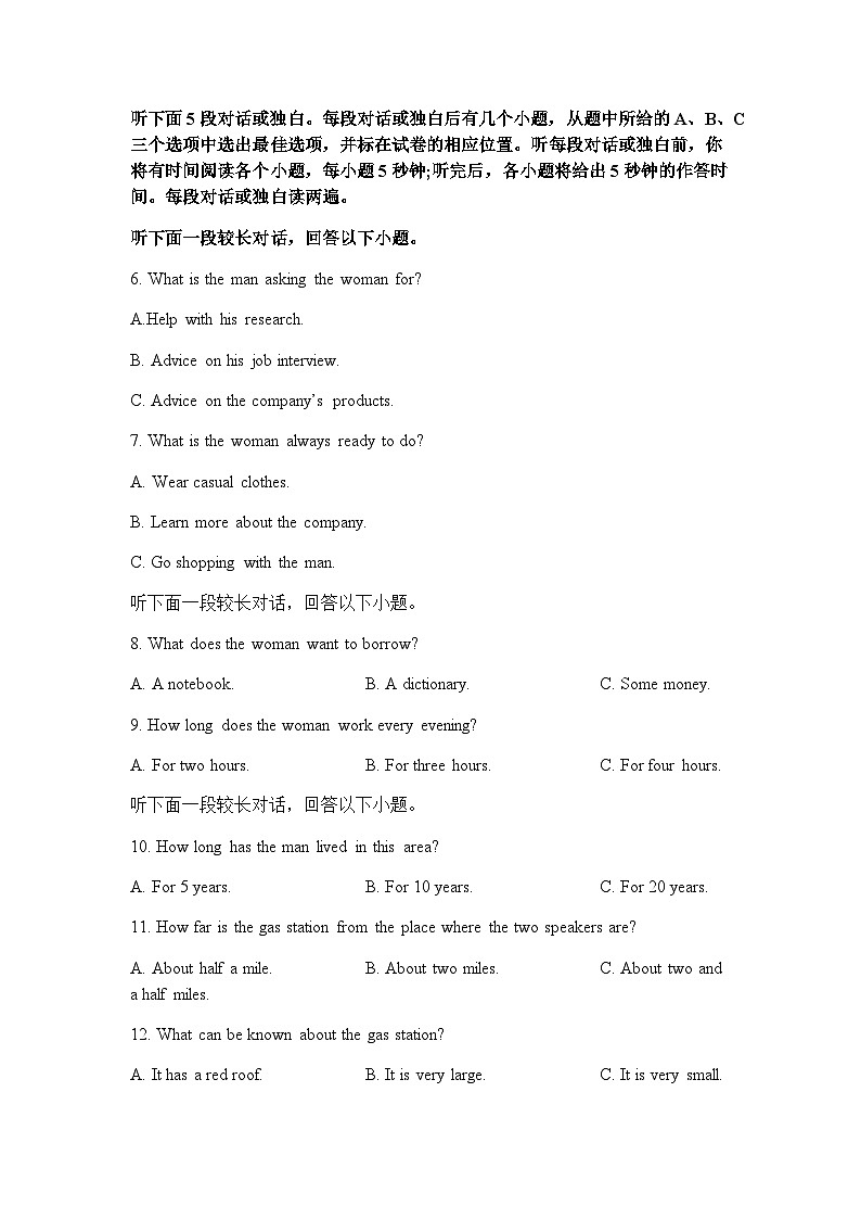 2022-2023学年江苏省淮安、宿迁七校高一下学期期中英语试卷含答案第2页