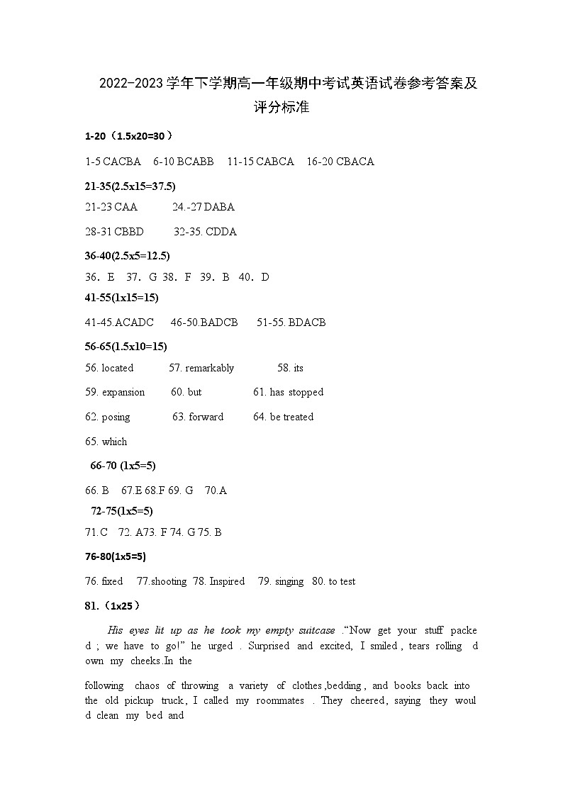 2022-2023学年江苏省淮安市、宿迁市七校高一下学期期中联考英语试卷含答案01