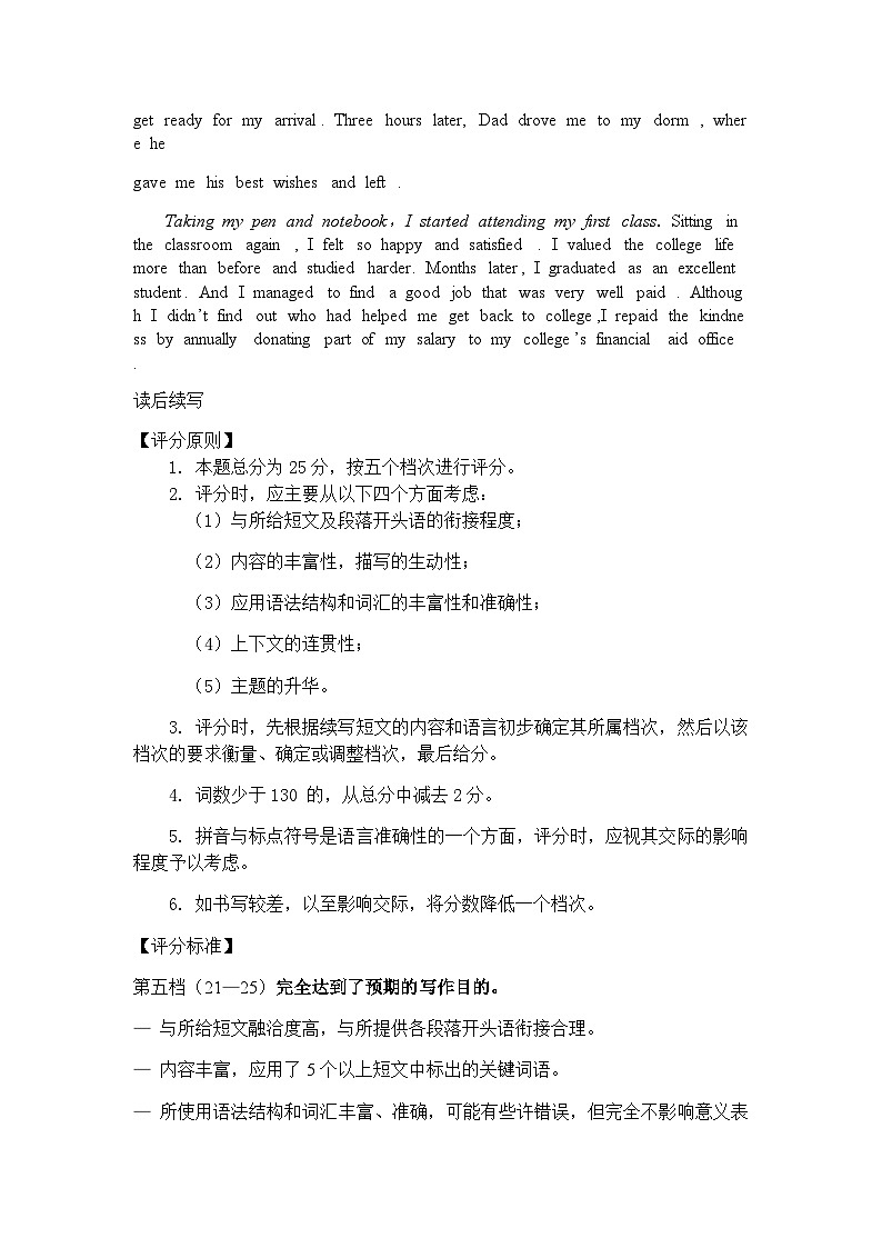 2022-2023学年江苏省淮安市、宿迁市七校高一下学期期中联考英语试卷含答案02