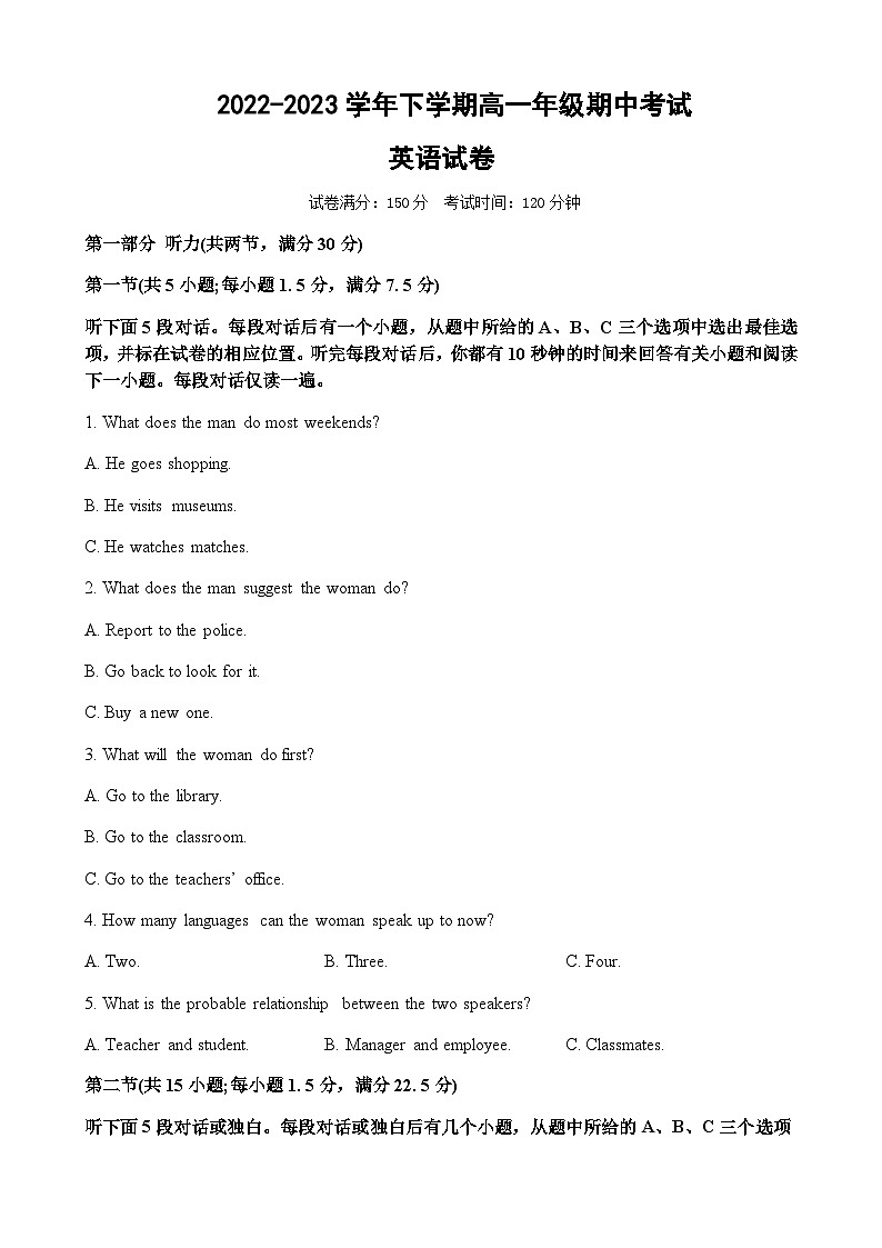 2022-2023学年江苏省淮安市、宿迁市七校高一下学期期中联考英语试卷含答案01