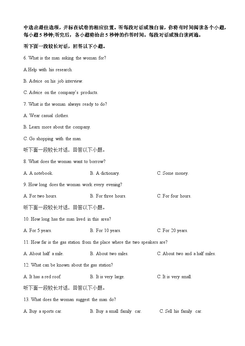 2022-2023学年江苏省淮安市、宿迁市七校高一下学期期中联考英语试卷含答案02