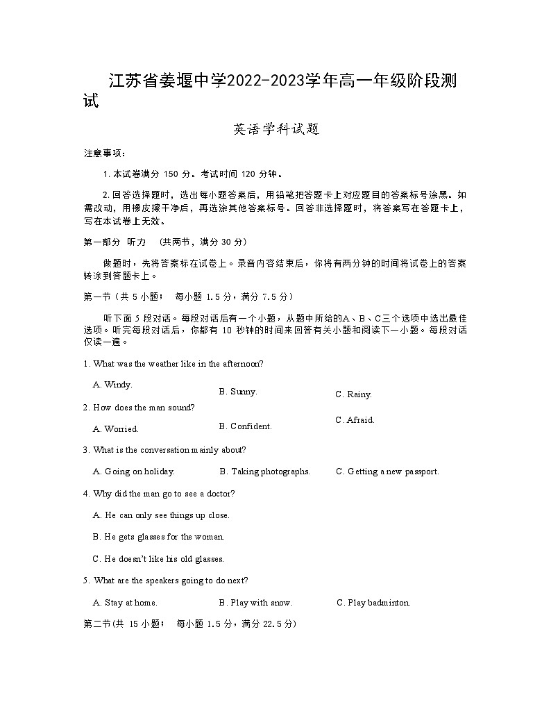 2022-2023学年江苏省姜堰中学高一下学期阶段测试（期中）英语试题含答案01