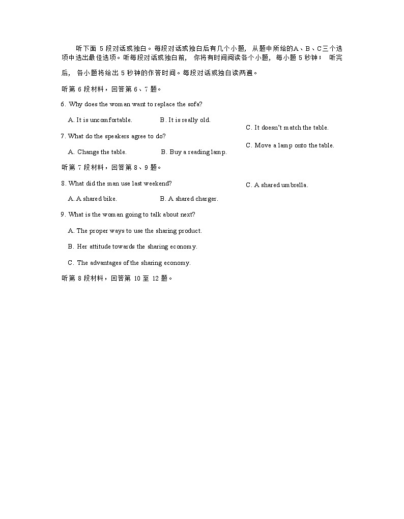 2022-2023学年江苏省姜堰中学高一下学期阶段测试（期中）英语试题含答案02