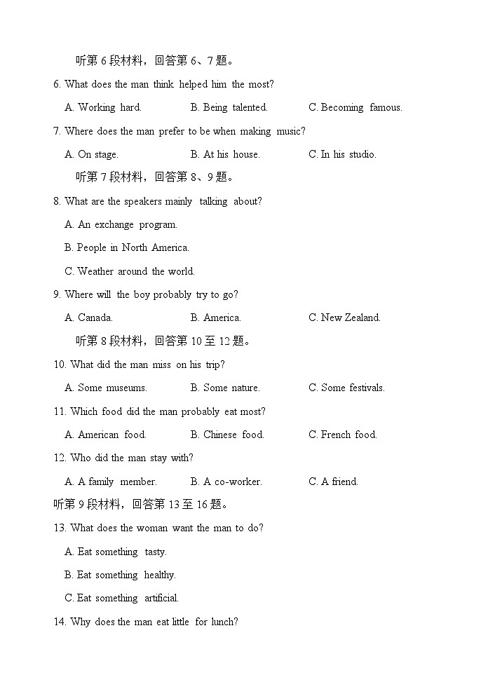 2022-2023学年江苏省连云港市东海县高一下学期期中英语试卷含答案第2页