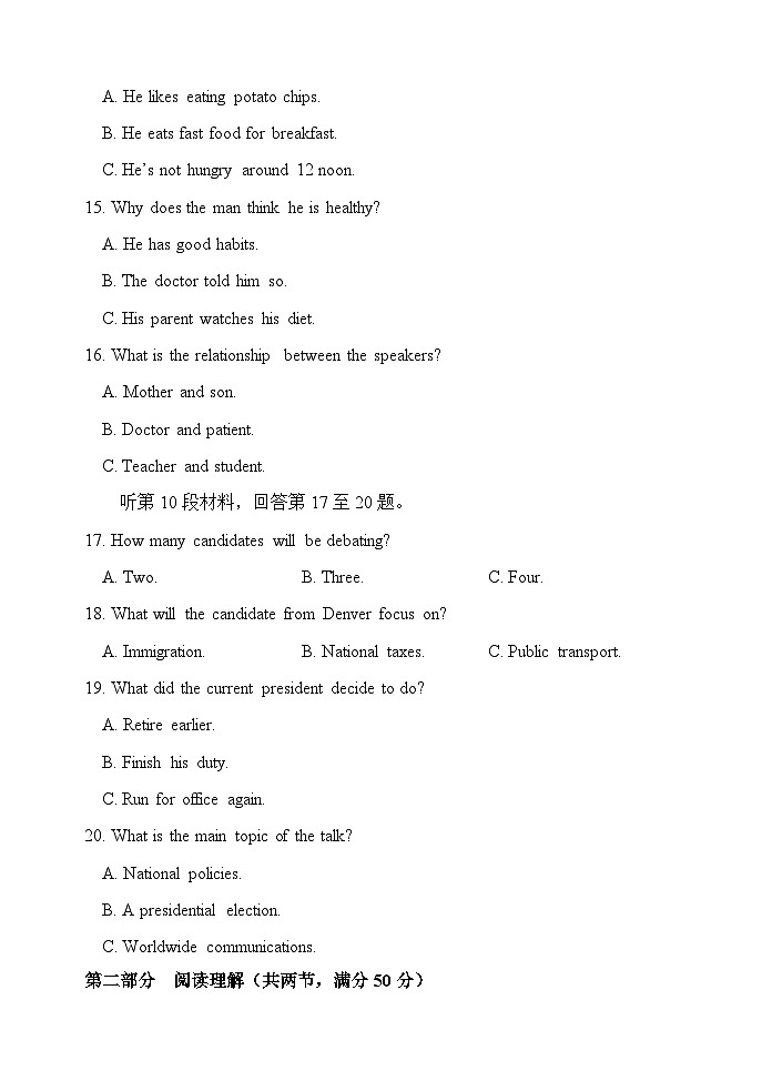 2022-2023学年江苏省连云港市东海县高一下学期期中英语试卷含答案第3页