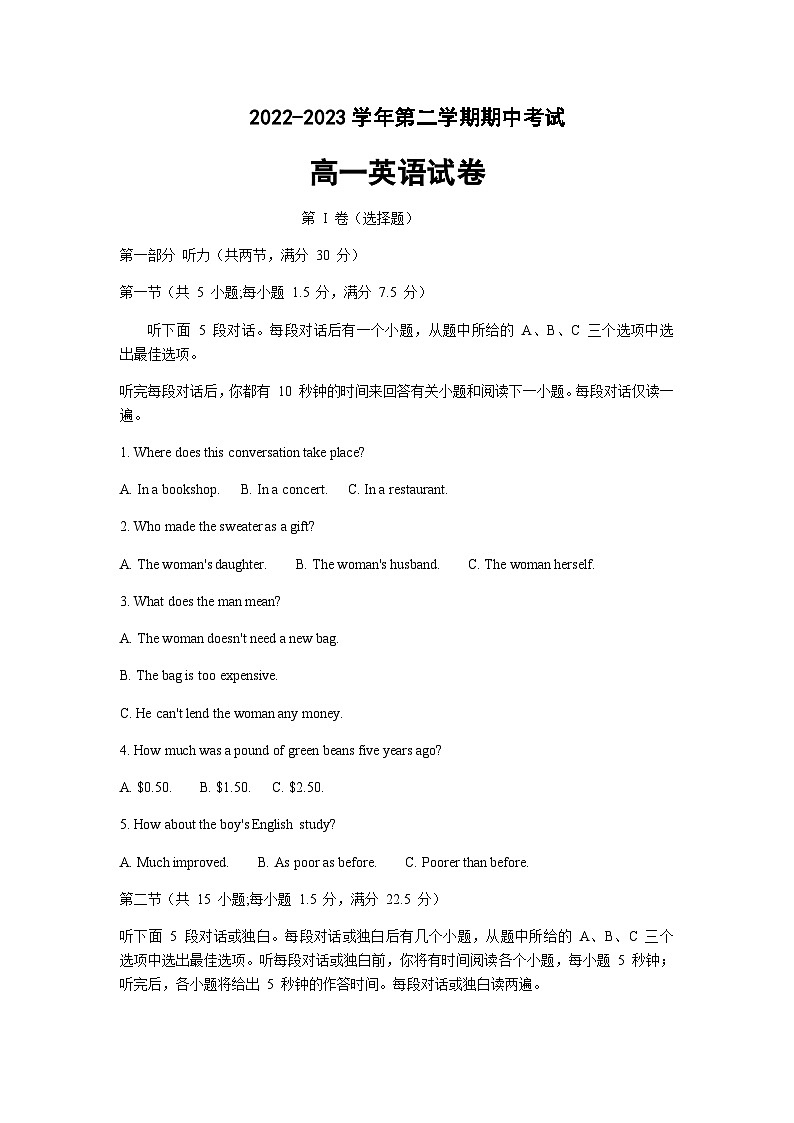 2022-2023学年江苏省连云港高级中学高一下学期4月期中英语试题含答案第1页
