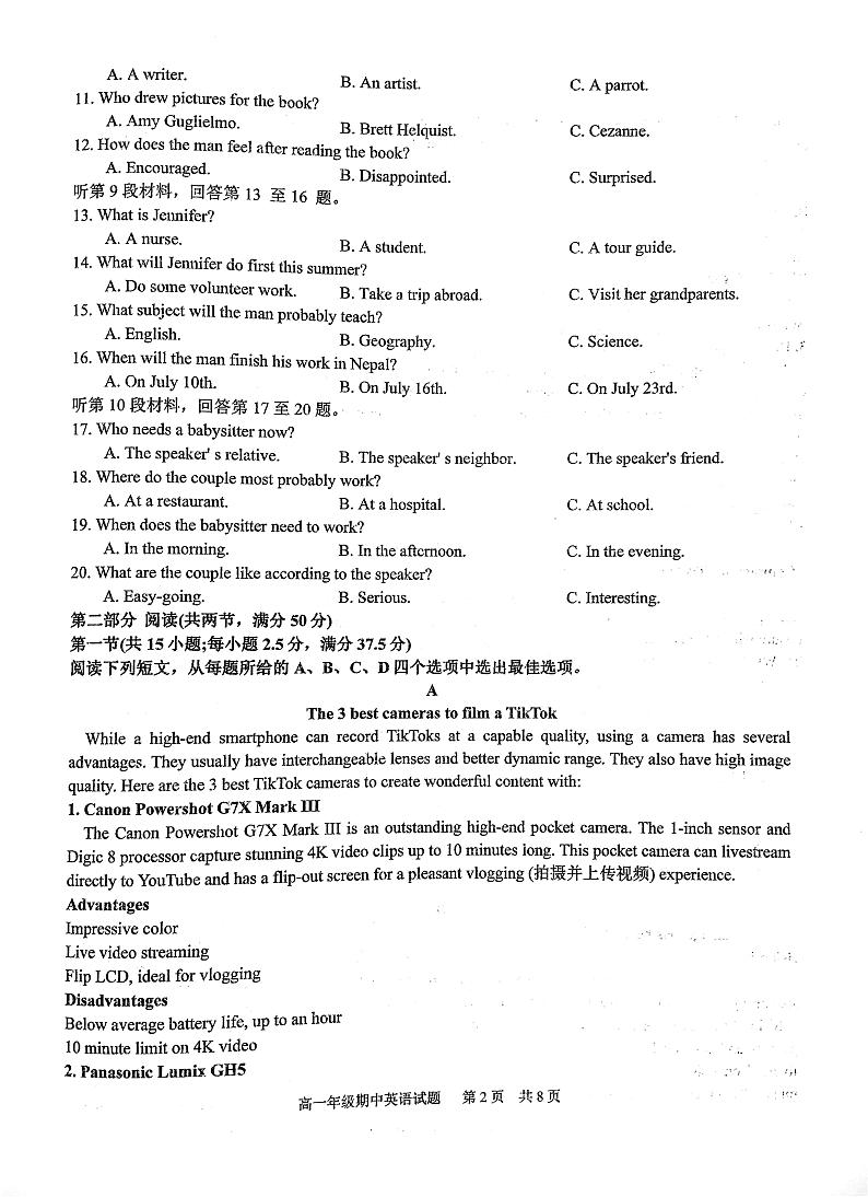 2022-2023学年湖北省华中师范大学第一附属中学高一下学期4月期中英语试题含答案第2页