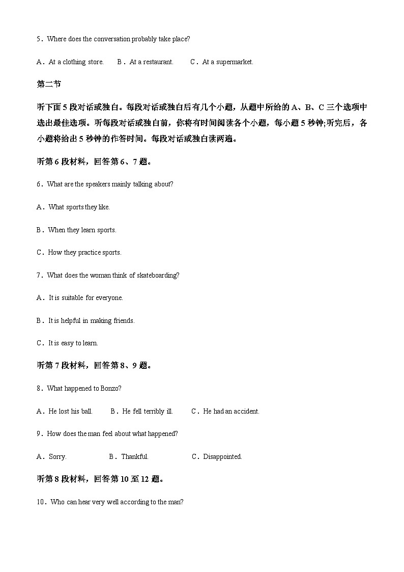 2022-2023学年江苏省南京师范大学附属中学高一下学期期中考试英语试题含解析第2页