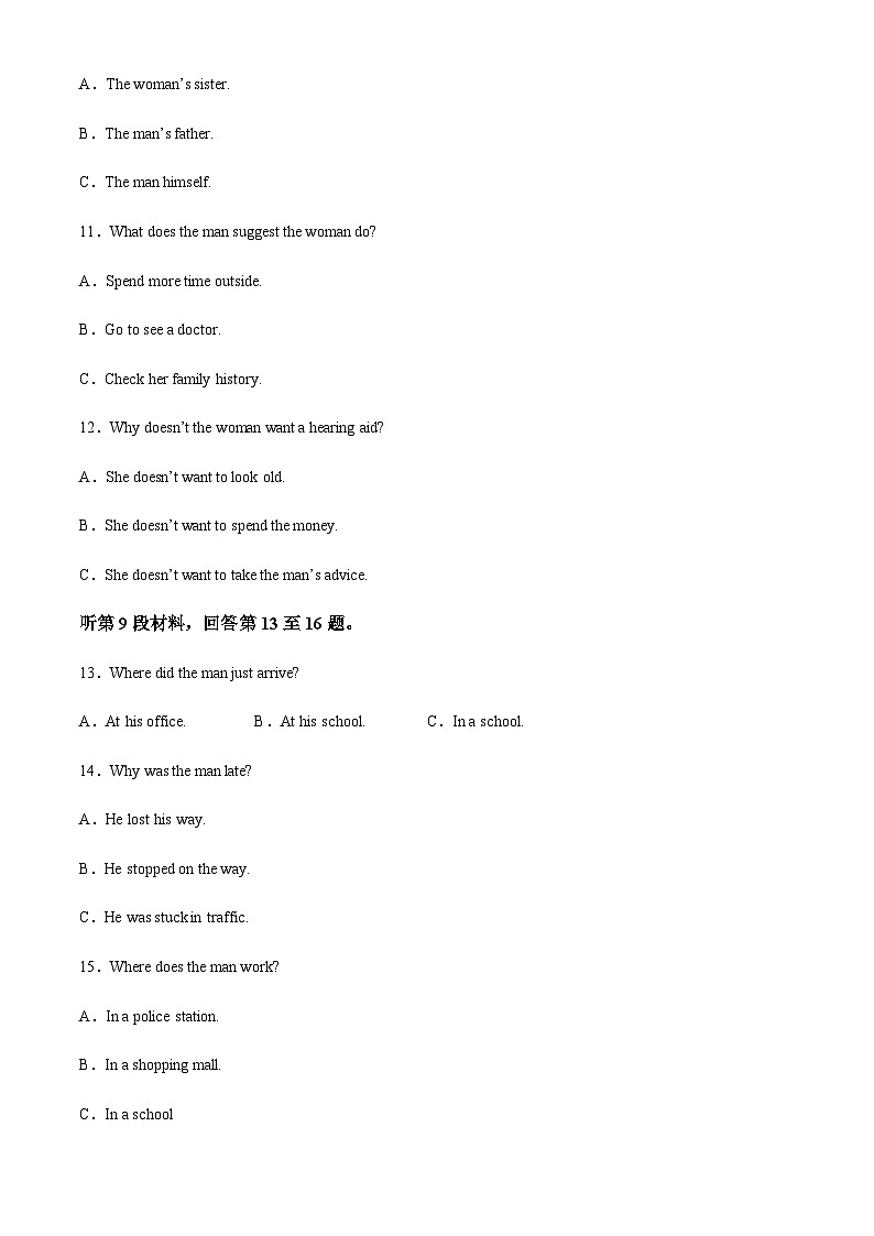 2022-2023学年江苏省南京师范大学附属中学高一下学期期中考试英语试题含解析第3页