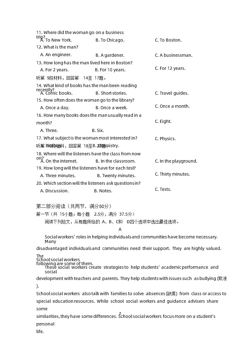 英语试题第2页